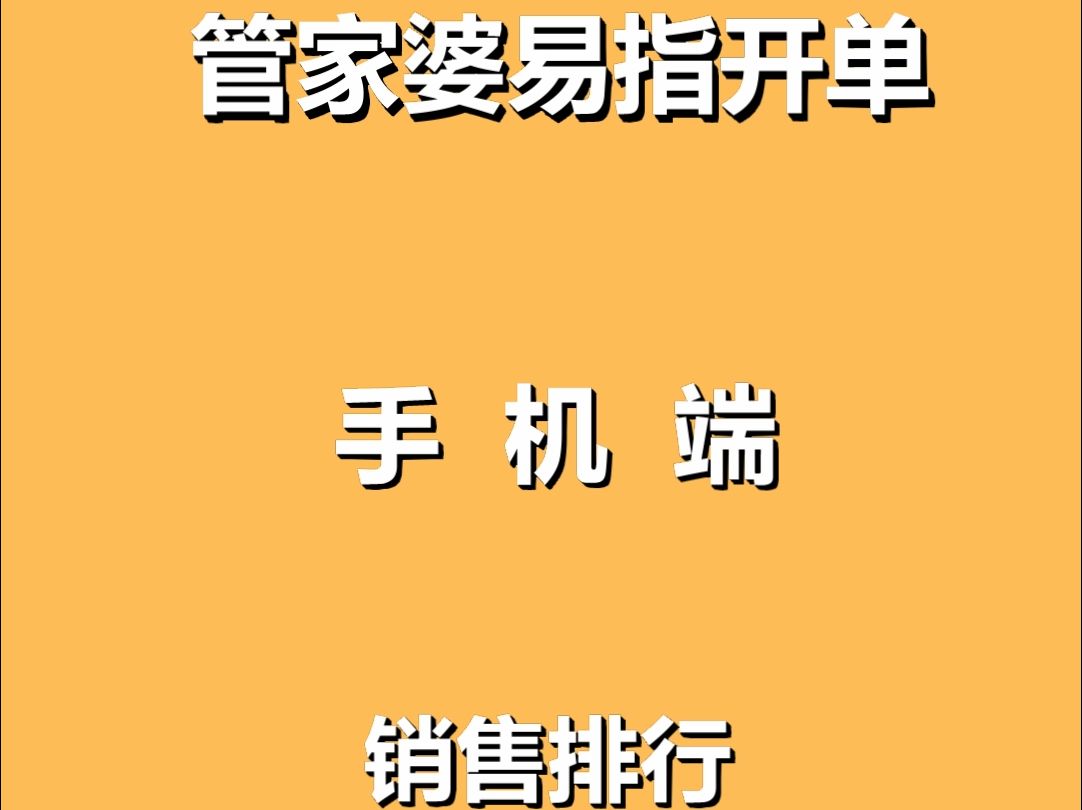 包含管家婆今晚开什么号码的词条