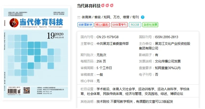 省级体育期刊,数据整合方案实施_投资版121,127.13