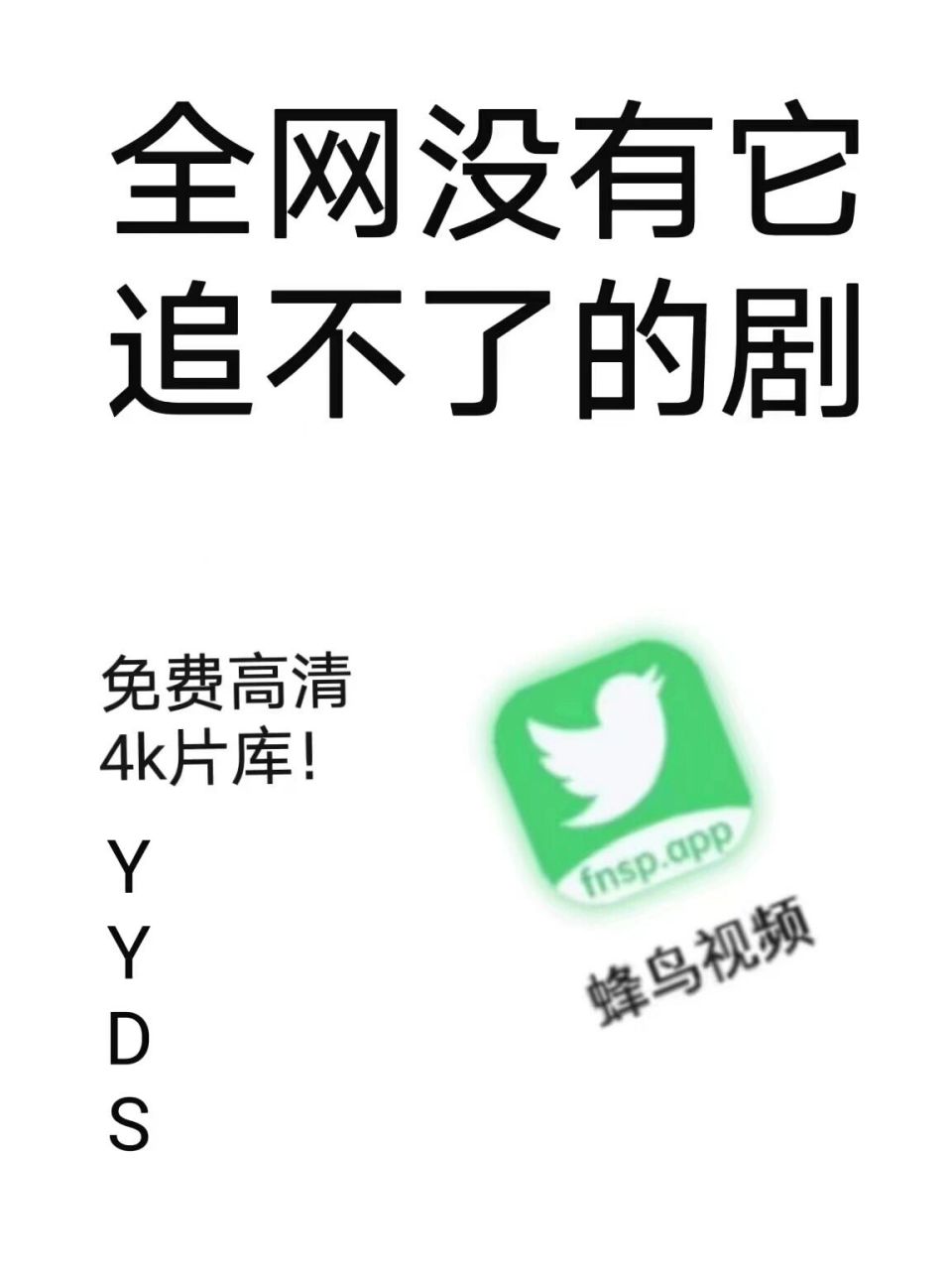 可以免费追剧的软件不用vip,准确答案解释落实_3DM4121,127.13