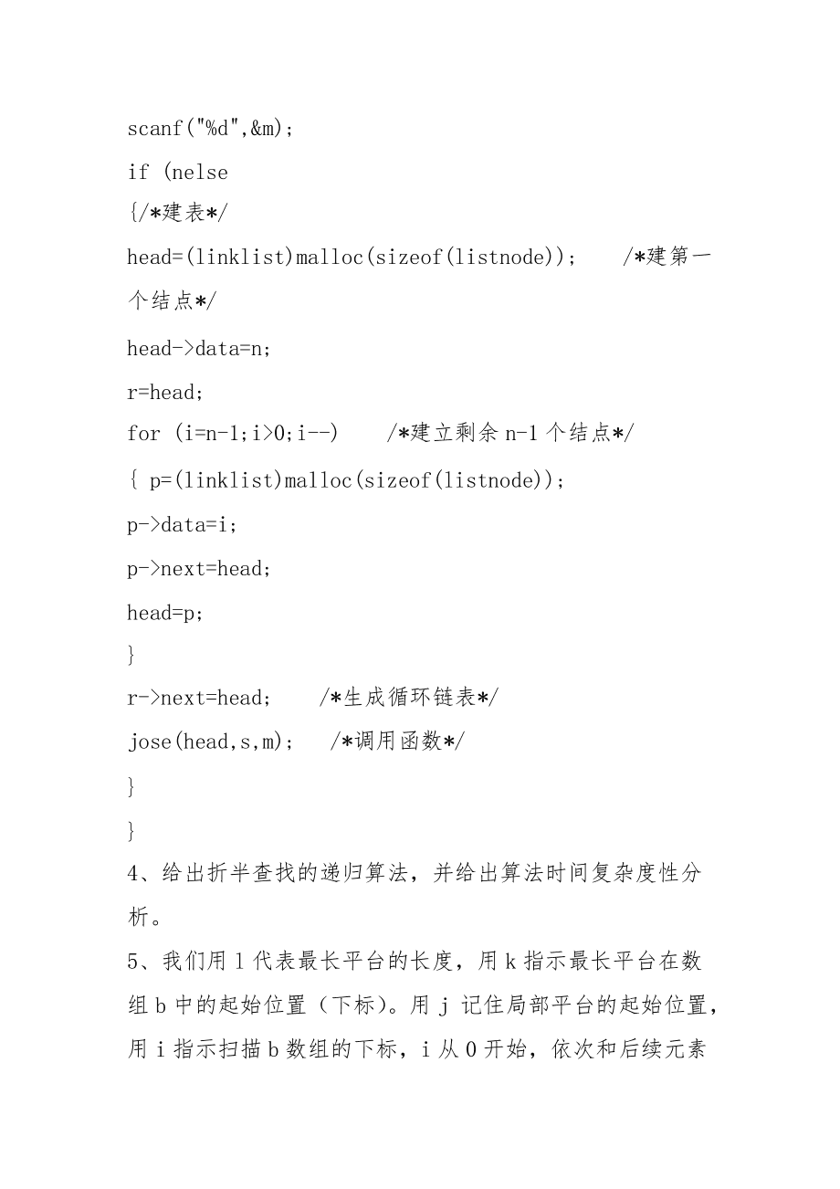 2021澳门资料大全免费,资深解答解释落实_特别款72.21127.13.