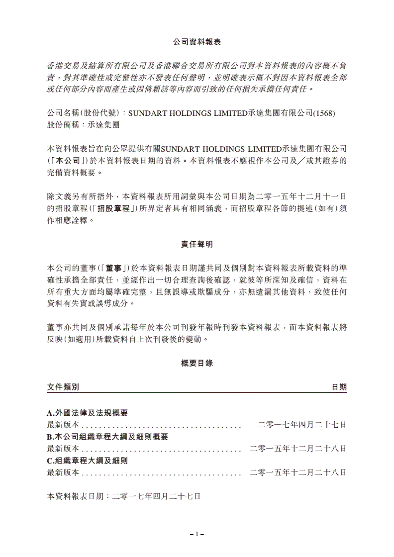 香港内部资料公布时间精选版,豪华精英版79.26.45-江GO121,127.13