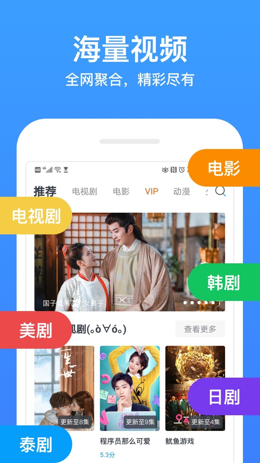 免费下载app影视,数据整合方案实施_投资版121,127.13