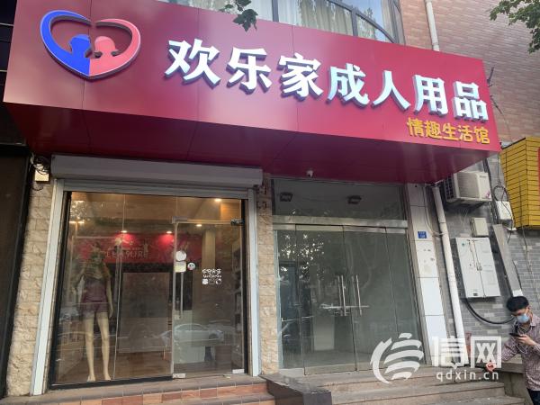 成人用品的好店,数据整合方案实施_投资版121,127.13