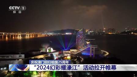 澳门2024今天晚上开什么,效能解答解释落实_游戏版121,127.12