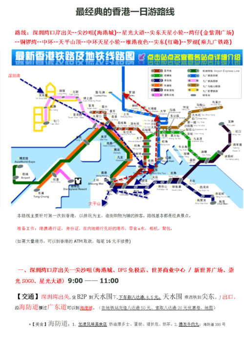 香港最准最新免费资料，全香港最快最准的资料