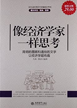 像男人一样思考2，像男人一样思考2 蒂姆·斯托瑞 在线看