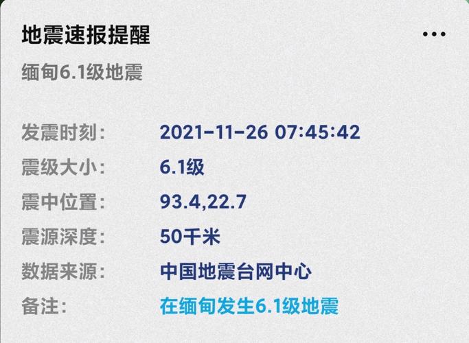 117731.cσm查询澳彩开奖号码和北海道近海6.1级地震与北海道近海6.1级地震情况