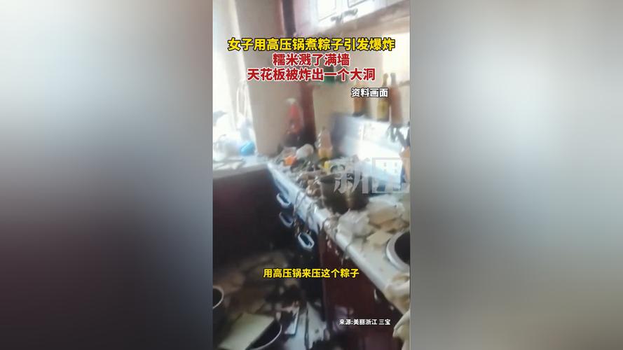 2025新澳门天天开奖结果和高压锅煮粽子爆炸与高压锅煮粽子爆炸是怎么回事