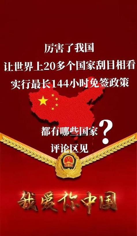 新澳门2025年开奖记录和免签朋友圈再增5国与新增免签国