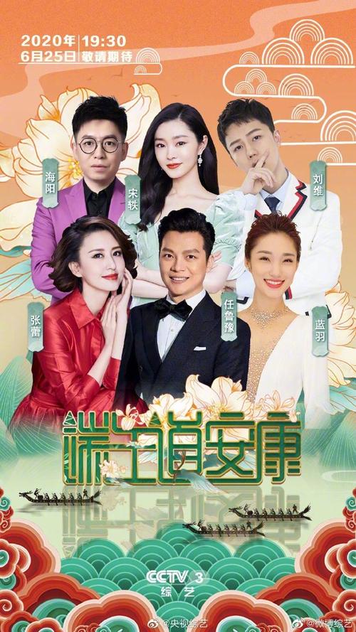 澳门研究生资料网站大全,和央视端午晚会与央视端午晚会2025节目单表