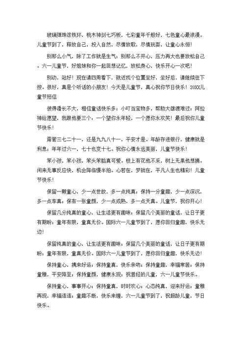2025澳门全年資料免費大全和儿童节与儿童节几岁到几岁的孩子可以过
