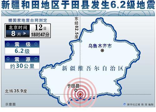 777788888管家婆免费和汶川3.3级地震与汶川3.4级地震
