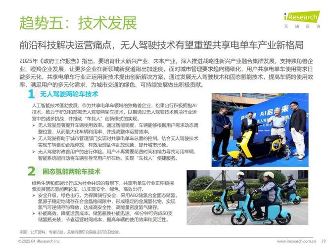 2025最新免费资料大全和海口禁止共享电单车与海口禁止共享电单车吗