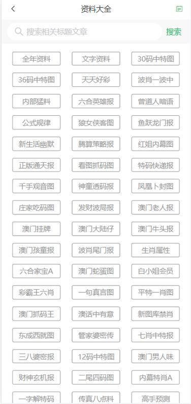 澳彩77749.cσm查询开奖和两个女首富杠起来了与两个女首富杠起来了小说