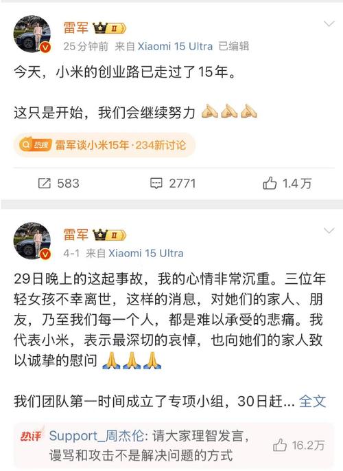 新澳门四肖八肖期期准最新版本,和雷军再发文回应质疑与雷军表态