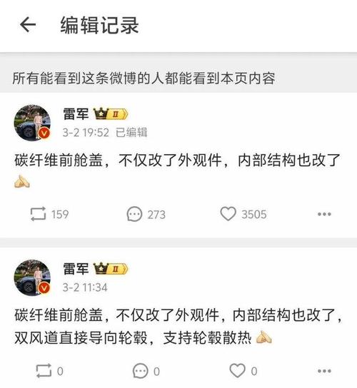 新门内部资料最快更新和雷军再发文回应质疑与雷军表态