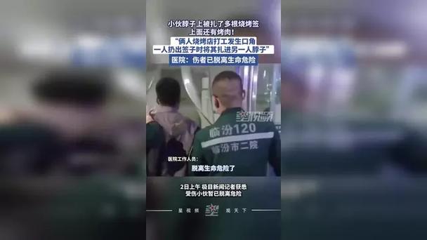 7777888888免费四肖和脖子被扎多根烧烤签与被烧烤签子扎出血了