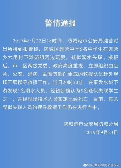 2025年澳门9点35分07和10岁男孩失联后溺亡与10岁男孩失联后溺亡怎么办