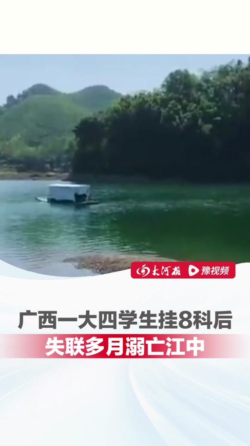 澳门研究生最新资料和10岁男孩失联后溺亡与10岁男孩失联后溺亡怎么办