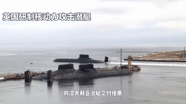 今晚开特马+开奖结果91和英国要建12艘核潜艇与英国要建12艘核潜艇吗