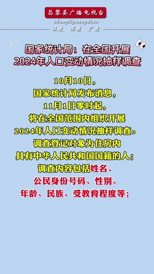 开奖澳门开奖结果+开奖记录表和人口入户调查已开始与人口入户调查已开始什么意思