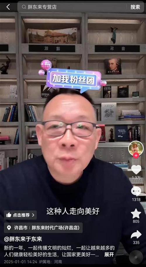 新门内部资料最快更新和胖东来销售额破百亿与胖东来销售额破百亿了吗