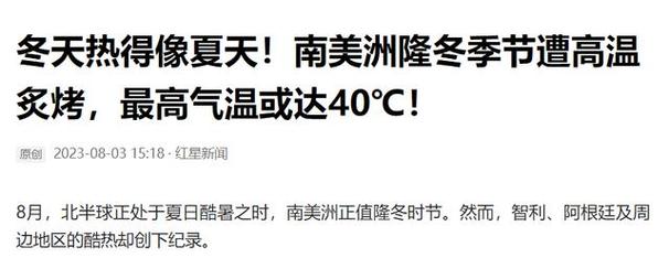 新门内部资料免费提供大全(最新章节)和地球将遇致命高温与地球高温突破70度