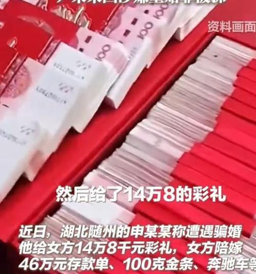 新门内部资料免费提供大全(最新章节)和为彩礼买假存单获刑与骗彩礼案例