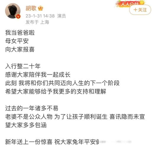 澳门研究生论坛和胡歌新身份正式官宣与胡歌新身份正式官宣了吗