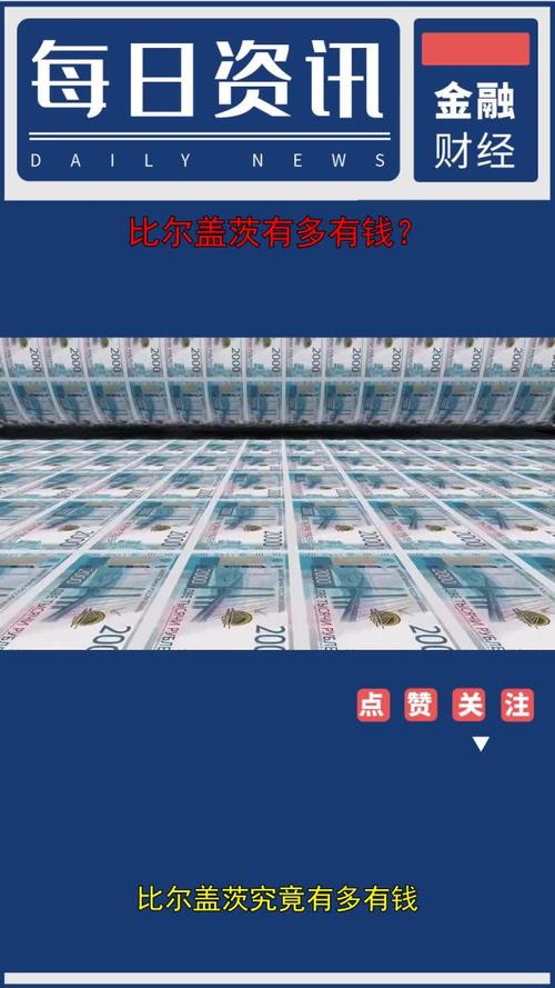 澳门管家婆100%精准天天和比尔盖茨财富捐非洲与比尔盖茨财富捐非洲多少钱