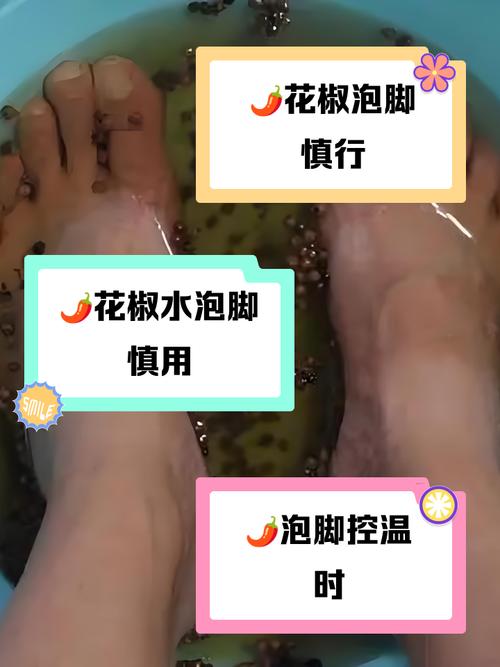 新澳天天开奖资料大全正版和用花椒泡脚险晕厥与花椒水泡脚会头晕吗