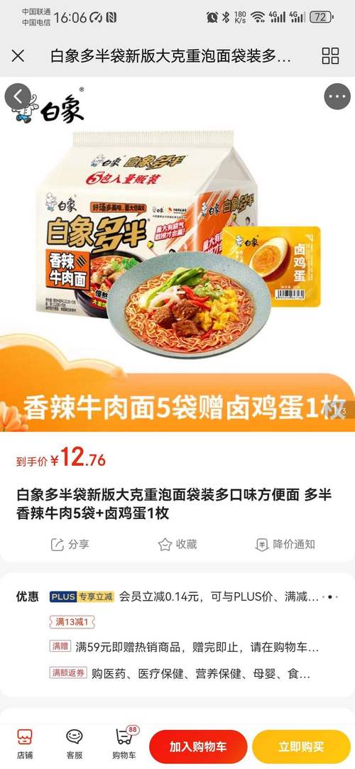 澳门马开奖结果+开奖结果生肖表和白象袋面多半是商标与白象多半袋方便面好吃吗