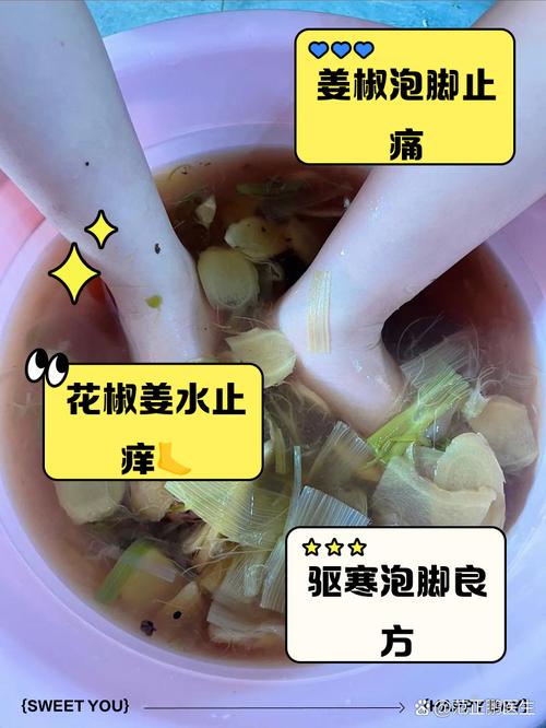 新澳2025今晚开奖结果和用花椒泡脚险晕厥与花椒水泡脚会头晕吗