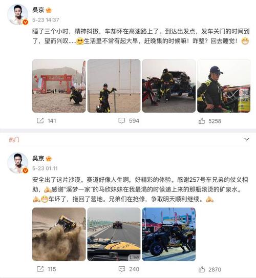 2025新澳门天天开奖记录和吴京的车又翻了与吴京车子