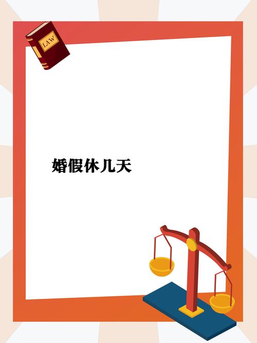 2025年天天开彩免费大全和四川婚假拟延至20天与四川婚假拟延至20天吗