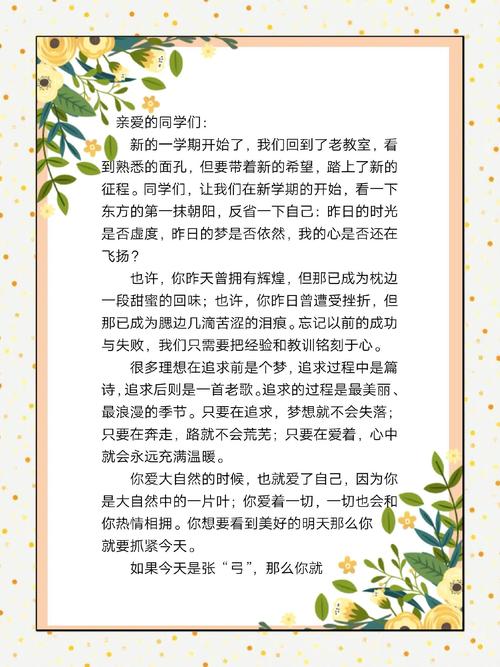 新澳门彩开奖结果今天和新人结婚班主任致辞与新人结婚班主任致辞简短