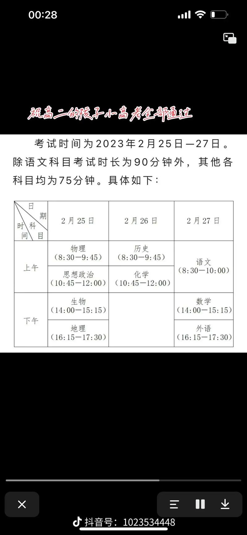 今晚新澳门开奖结果查询9+和请假陪女儿高考被开与请假陪孩子高考