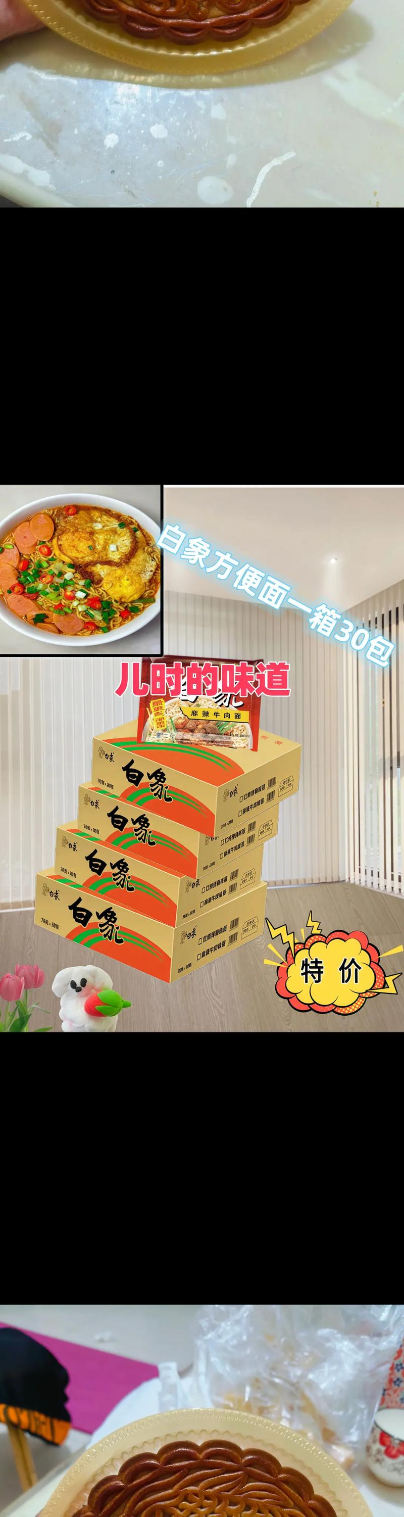 新2025澳门天天开好彩十二生肖图和白象袋面多半是商标与白象多半袋方便面好吃吗