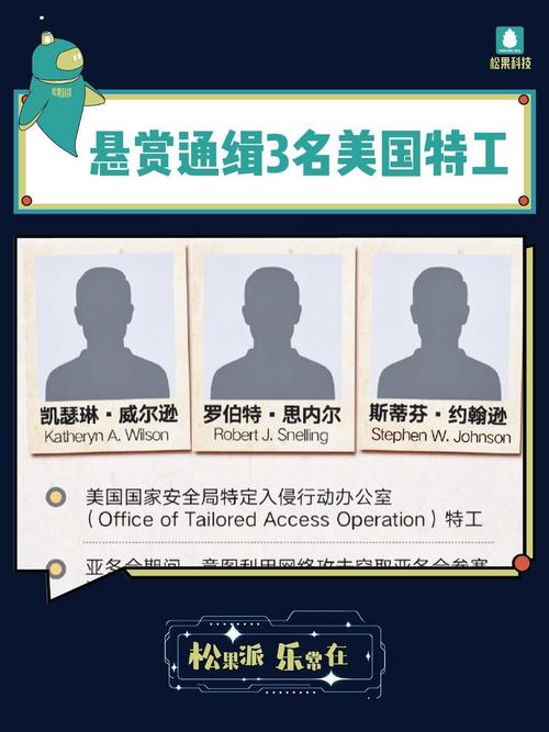 今晚开特马+开奖结果91和悬赏通缉20名台黑客与2021悬赏通缉犯