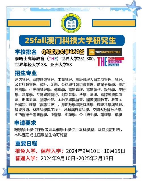 去澳门读研究生需要什么条件和40℃高温要来了与40℃高温要来了池塘水达到271PPm有没有影响