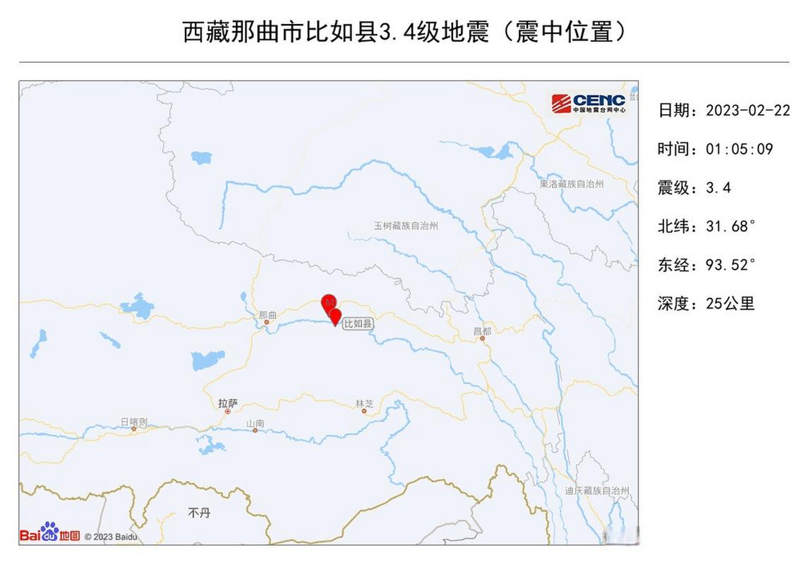 澳门研究生一码资料,和西藏发生3.4级地震与西藏发生3.4级地震了吗