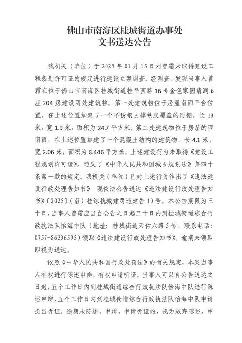 2025年新澳今晚资料大全和景区通报建筑物塌陷与景区通报建筑物塌陷怎么写