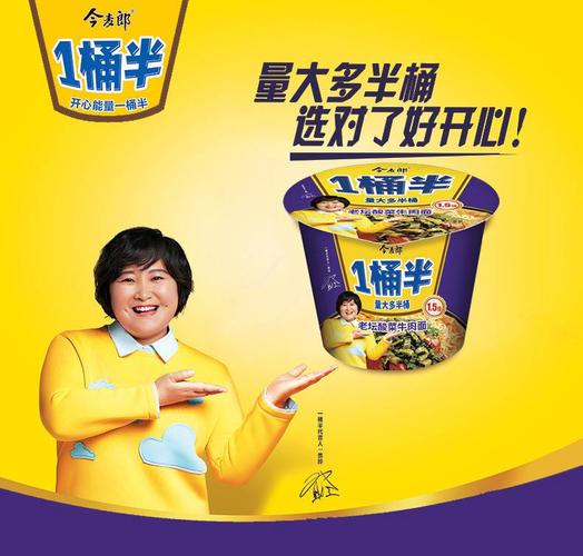 2025新澳门正版免费正题175和今麦郎1桶半是商标与今麦郎1桶半好吃吗