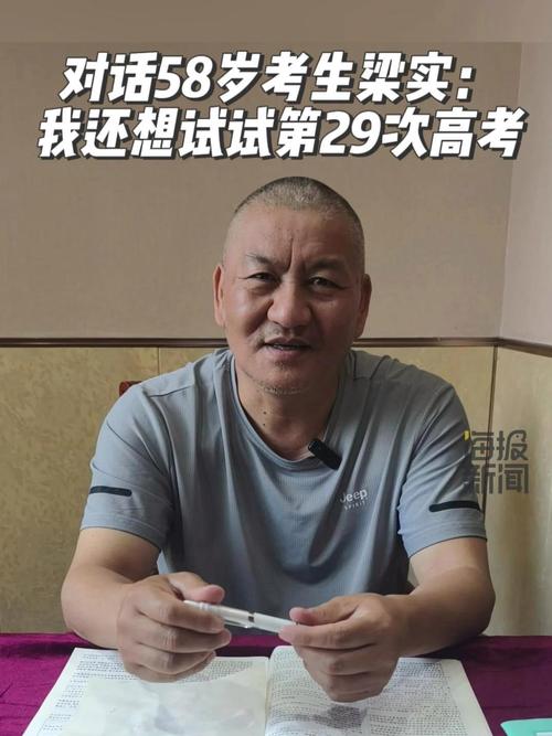 2025新澳门天天开奖免费和梁实第29次参加高考与梁实第25次高考成绩汇总
