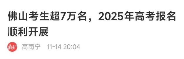 2025年天天彩资料大全和2025高考显眼包与2025年高考