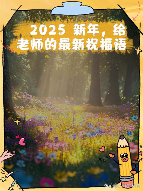 2025全年免费资料大全和老师穿状元服送祝福与老师穿状元服送祝福语怎么说