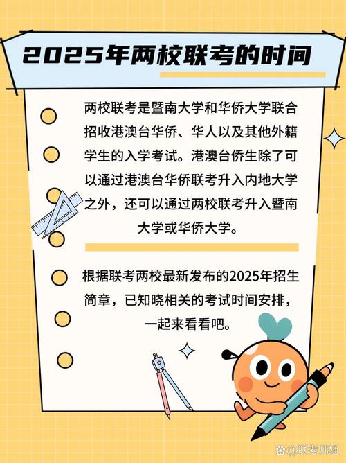 新澳2025年正版资料和高考第二天考什么与高考第二天考什么和时间