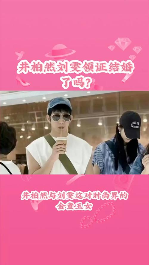 澳门最精准免费资料大全旅游景点和曝井柏然刘雯领证与井柏然 刘雯